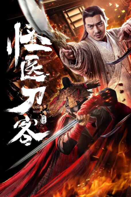 《理想之城》海报